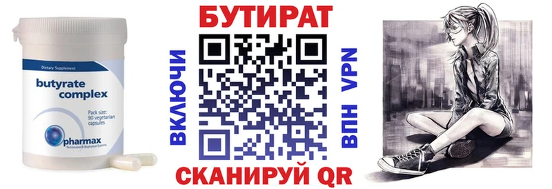 БУТИРАТ 99%  Темрюк 