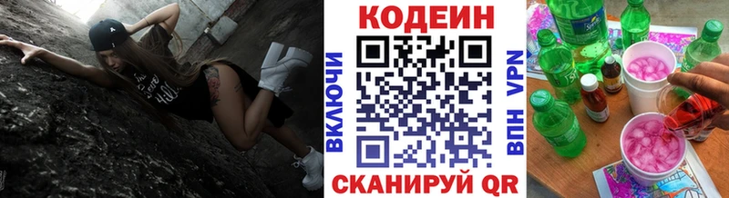 что такое наркотик  Темрюк  Кодеин Purple Drank 