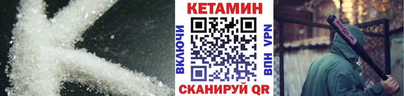 КЕТАМИН VHQ  Темрюк 