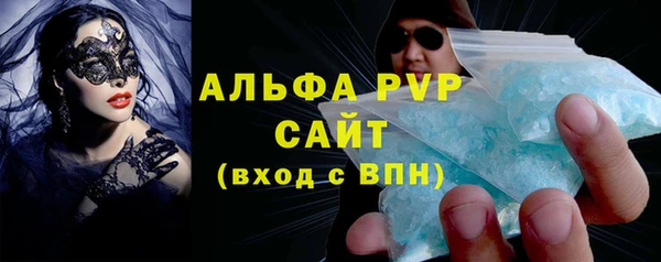 ALPHA-PVP Балахна
