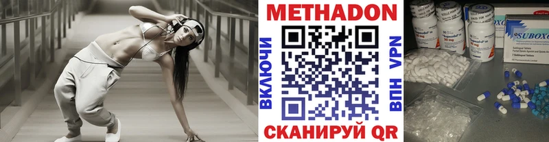 Метадон VHQ Темрюк